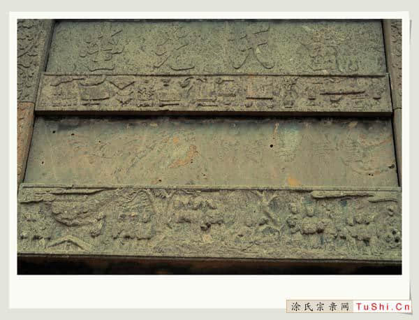 中华涂姓宗亲网