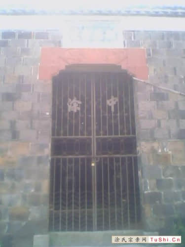 中华涂姓宗亲网