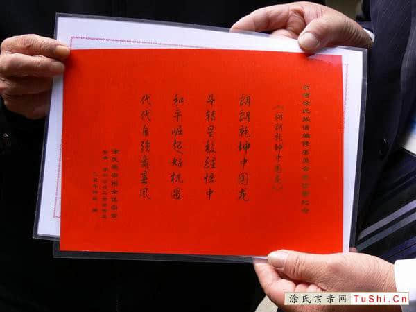 中华涂姓宗亲网