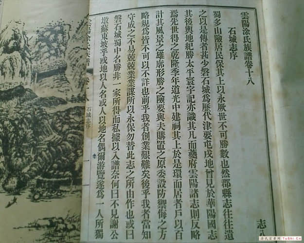 中华涂姓宗亲网