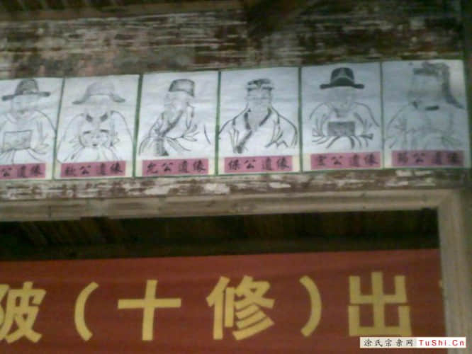 中华涂姓宗亲网